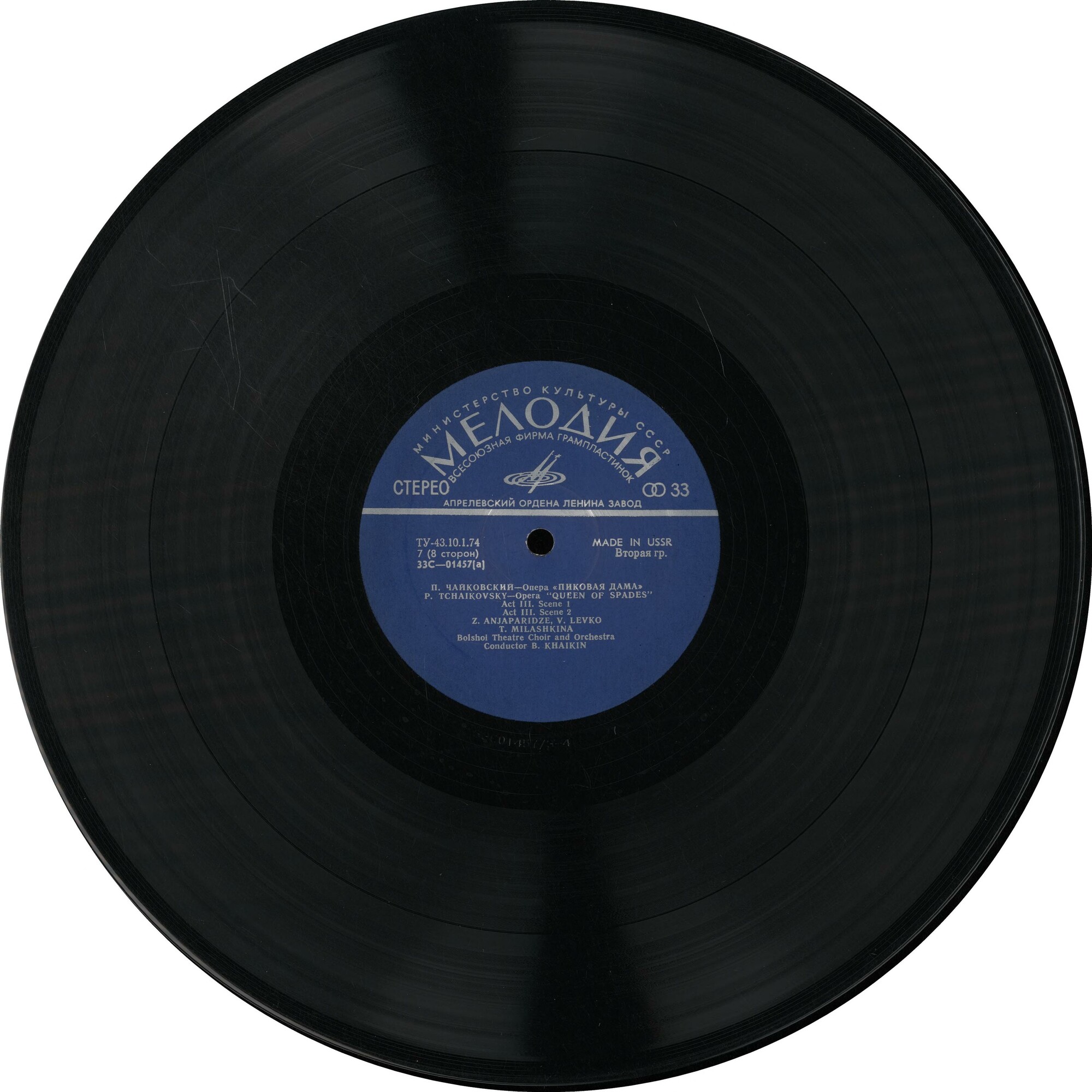 П. Чайковский - Пиковая дама (опера)