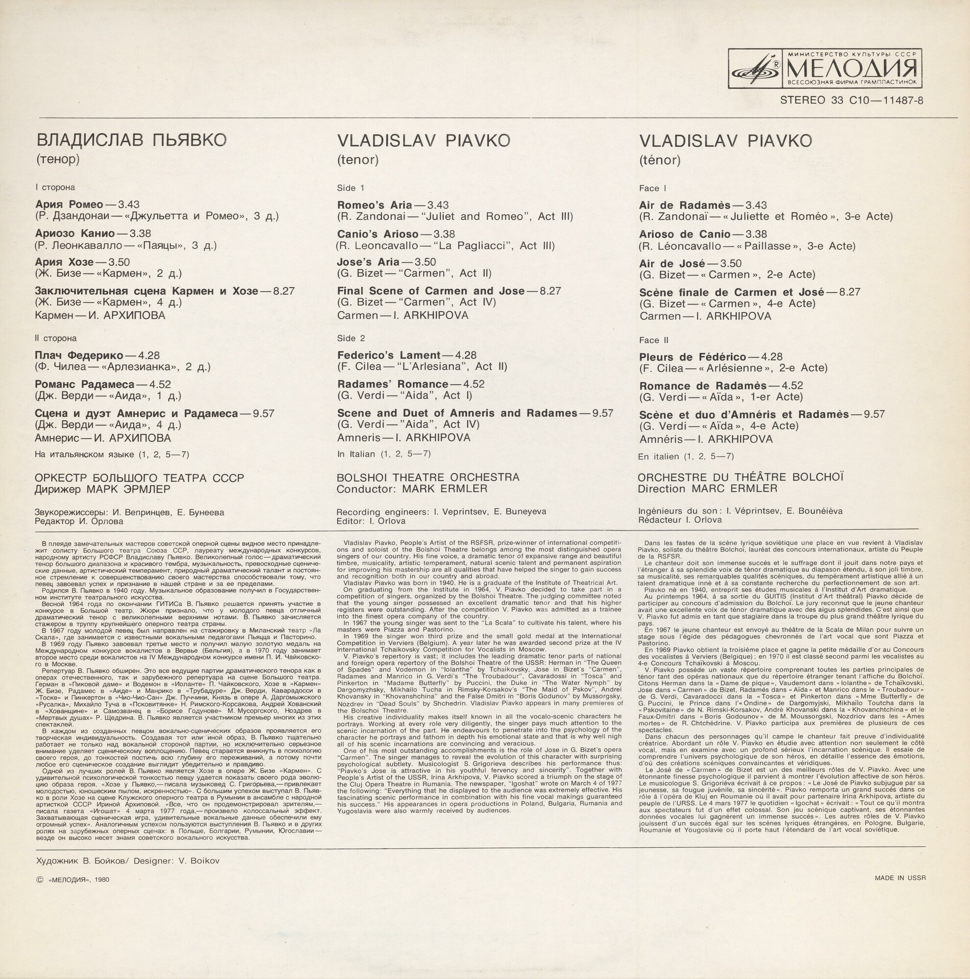 Владислав ПЬЯВКО (тенор). Арии из опер