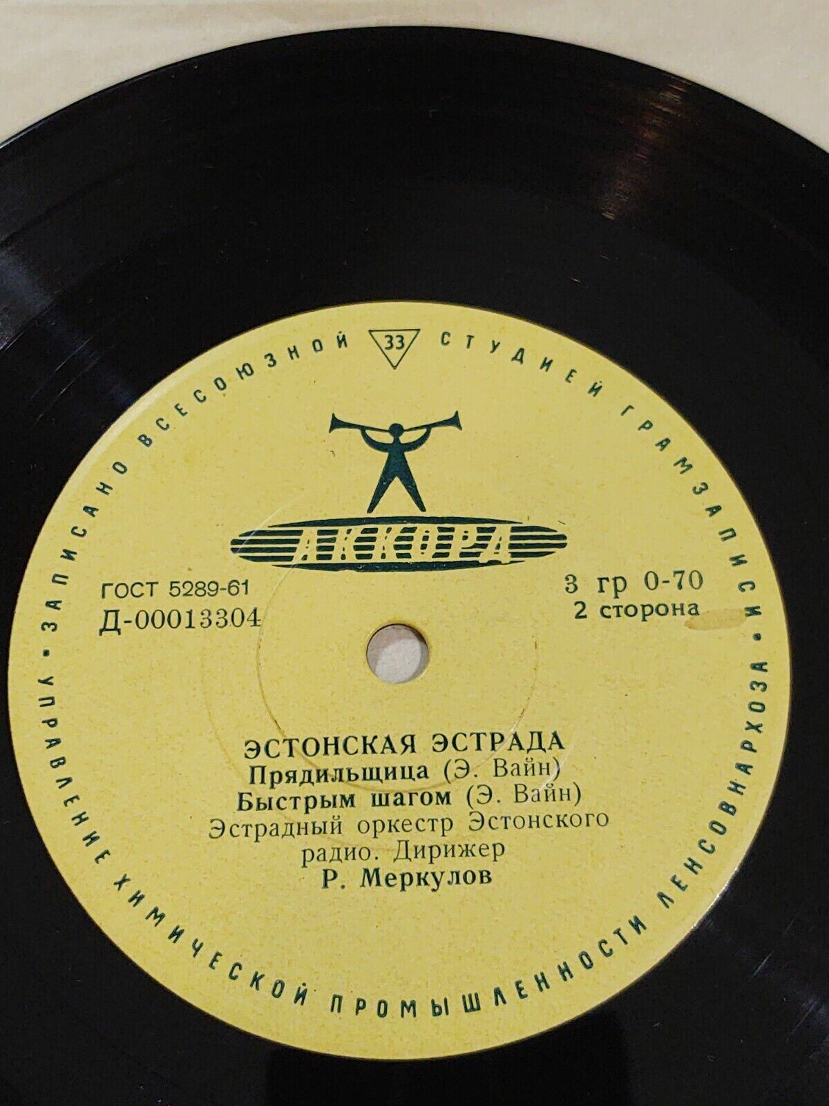 ЭСТРАДНЫЙ ОРКЕСТР ЭСТОНСКОГО РАДИО п/у Р. МЕРКУЛОВА
