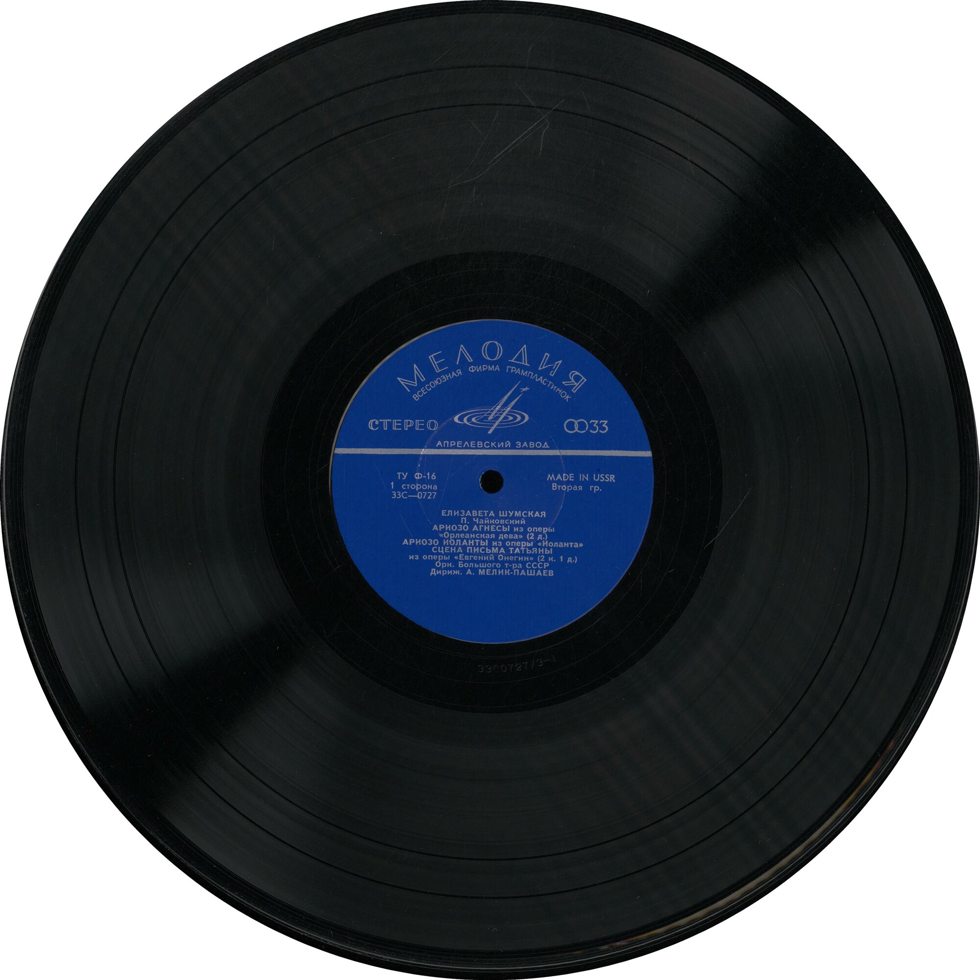 Елизавета Шумская (сопрано). Арии из опер