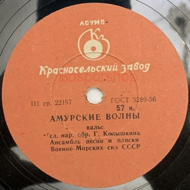 Амурские волны / Над волнами