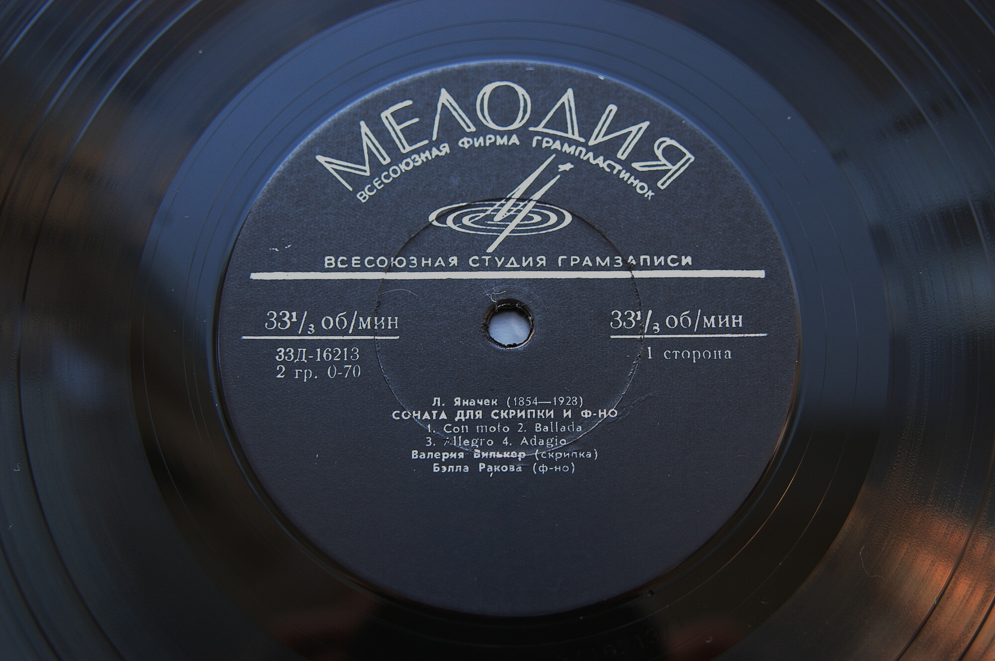 Валерия ВИЛЬКЕР (скрипка)