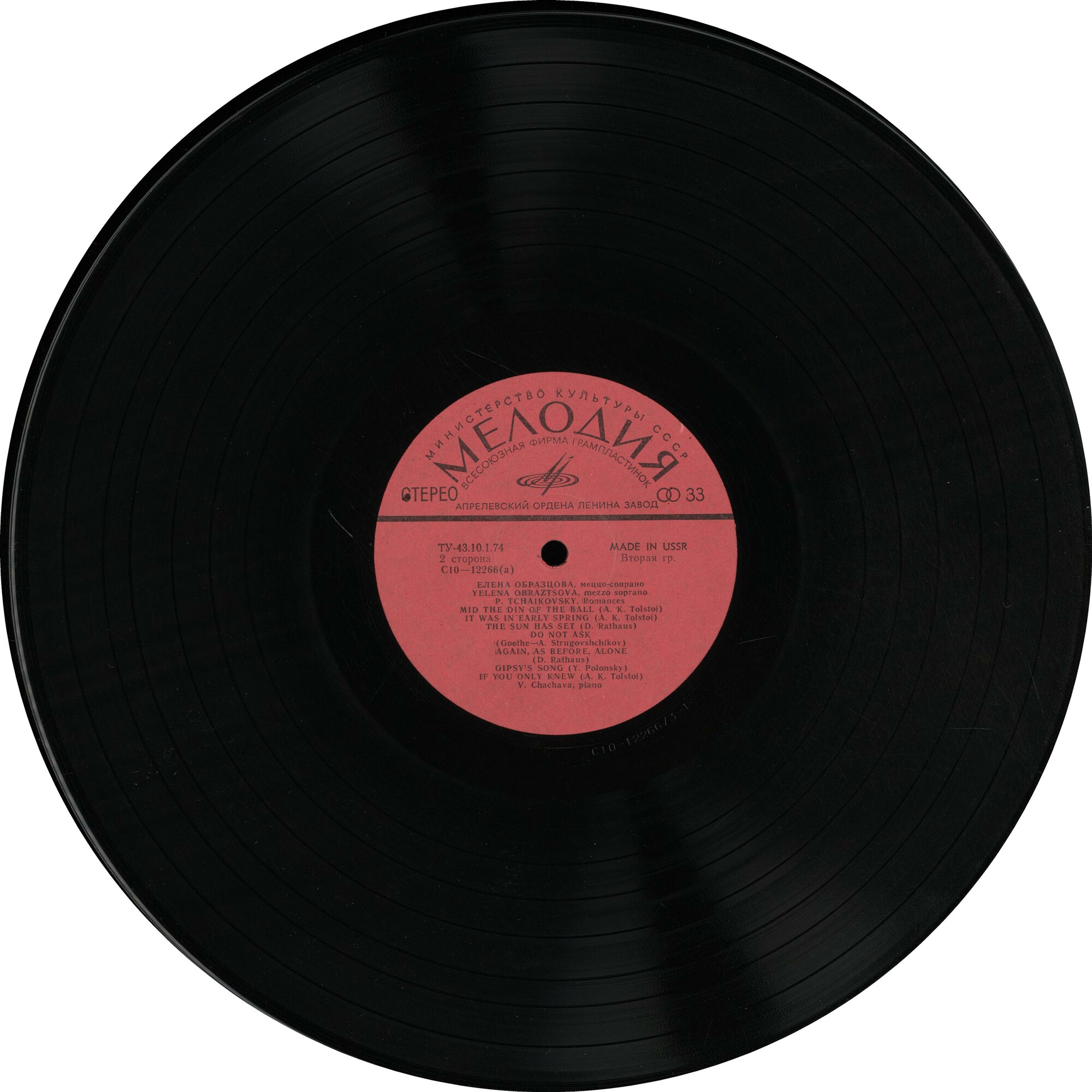 П. Чайковский — Романсы (Елена Образцова, меццо-сопрано)