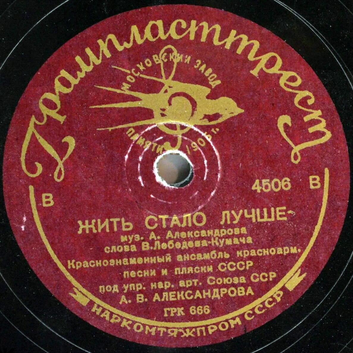 Краснознамённый анс. песни и пляски п/у А. Александрова - Марш комсомола / Жить стало лучше