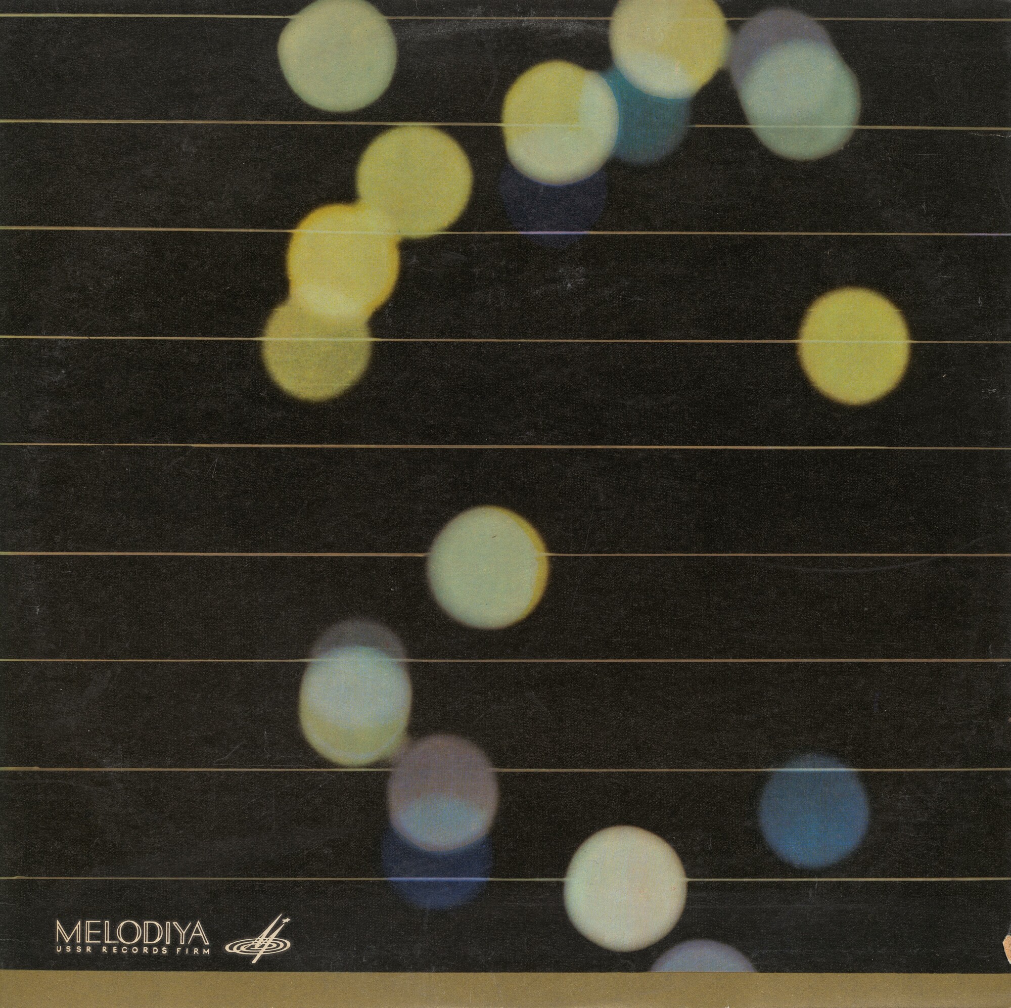 С. ПРОКОФЬЕВ (1891-1953) Симфония №5 си бемоль мажор, соч. 100 (Оркестр МГФ / Д. Ойстрах)