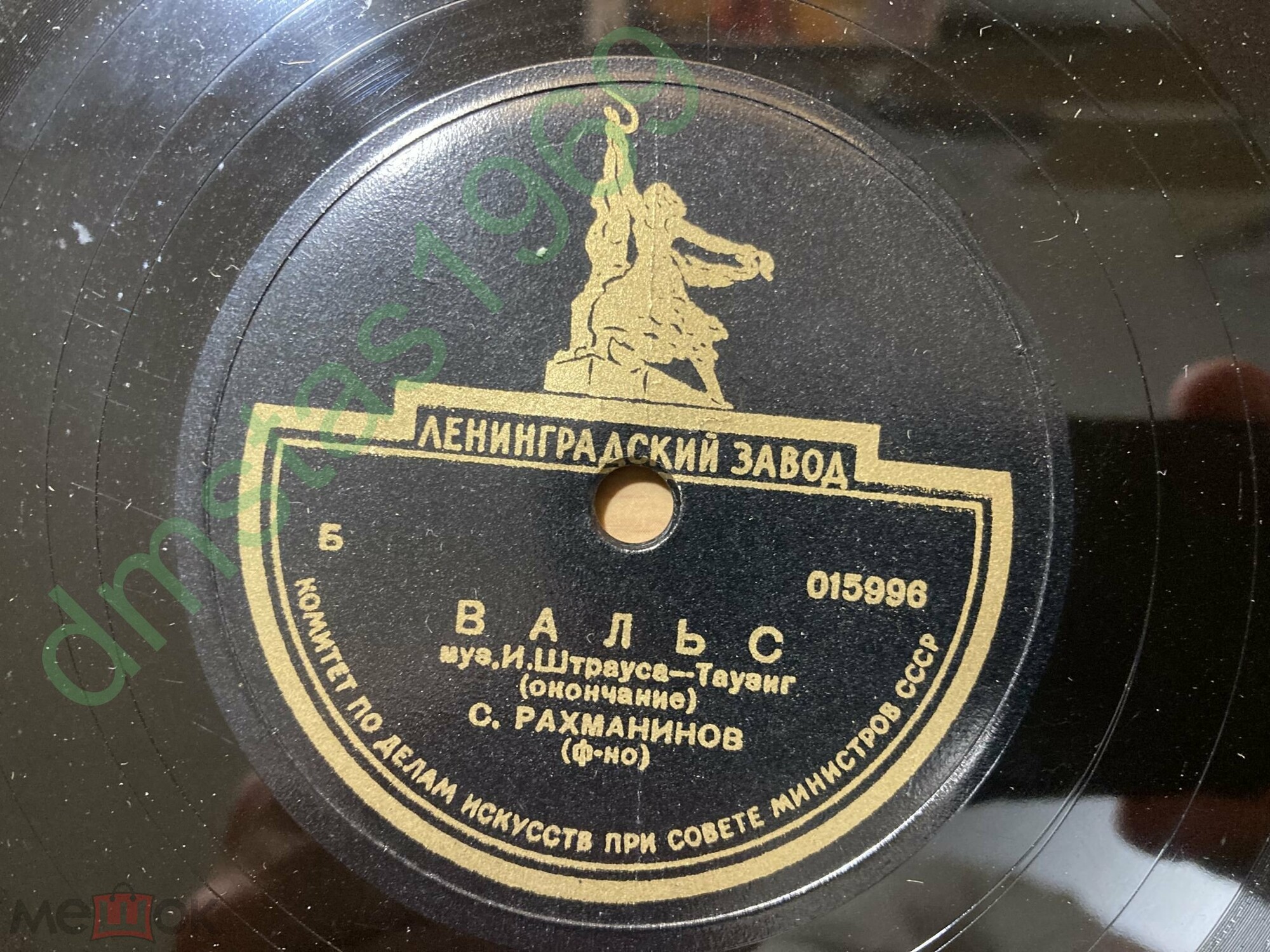 И. Штраус – К. Таузиг: Вальс (С. В. Рахманинов, ф-но)