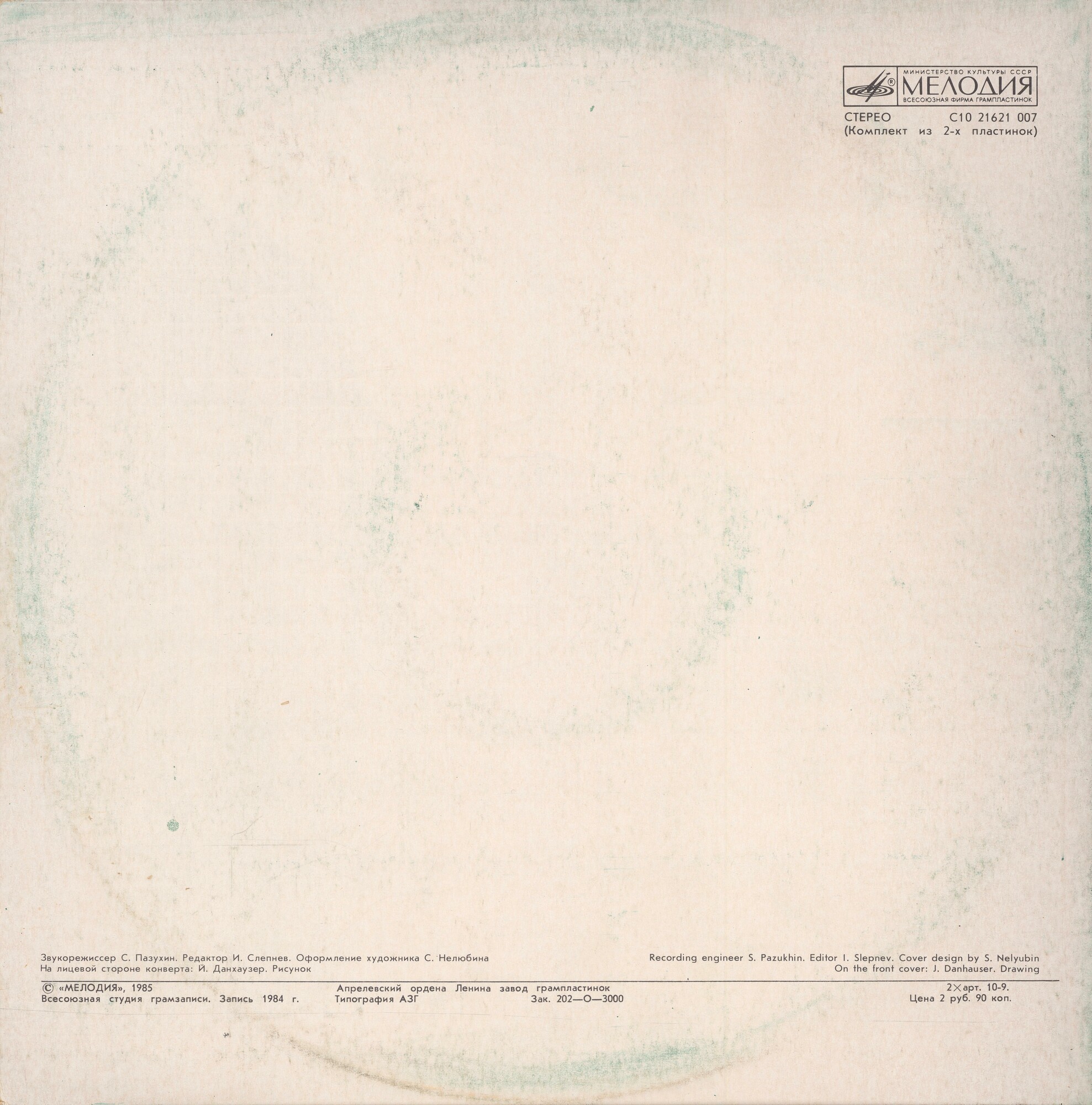 А. Брукнер. СИМФОНИЯ № 2 до минор. Геннадий Рождественский исполняет симфонии Брукнера