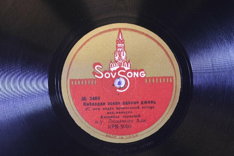 Ансамбль зурначей п/у А. М. Люманова -  Тарахабсйая хайтарма // Кибладан эске салкин джель