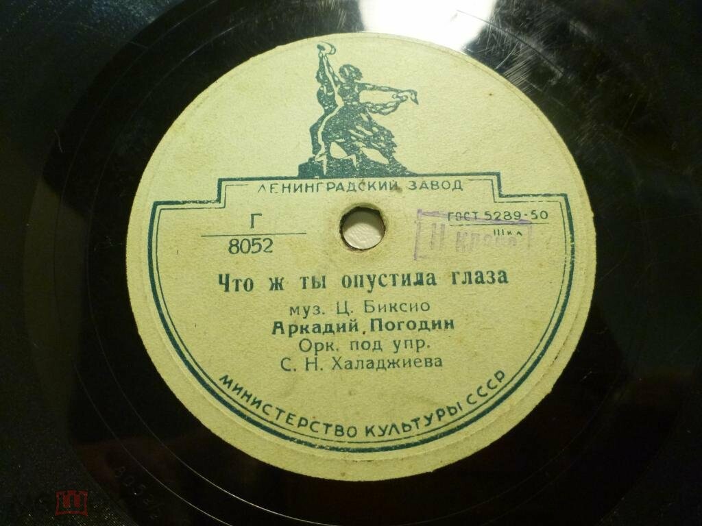 Аркадий Погодин - Что ж ты опустила глаза / В парке Чаир