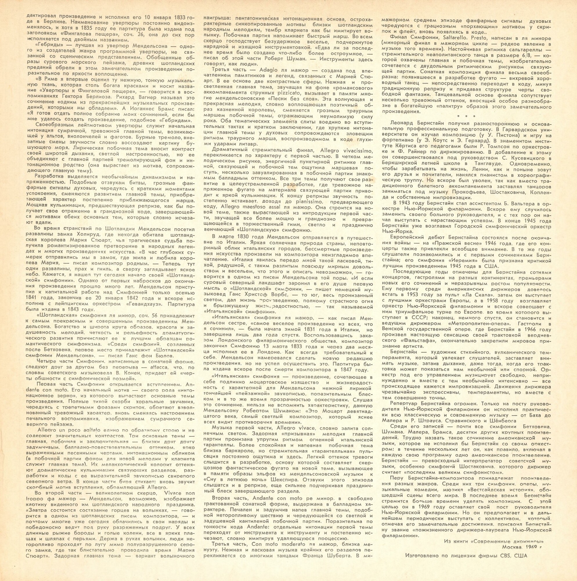 Ф. МЕНДЕЛЬСОН. Дирижер Леонард Бернстайн