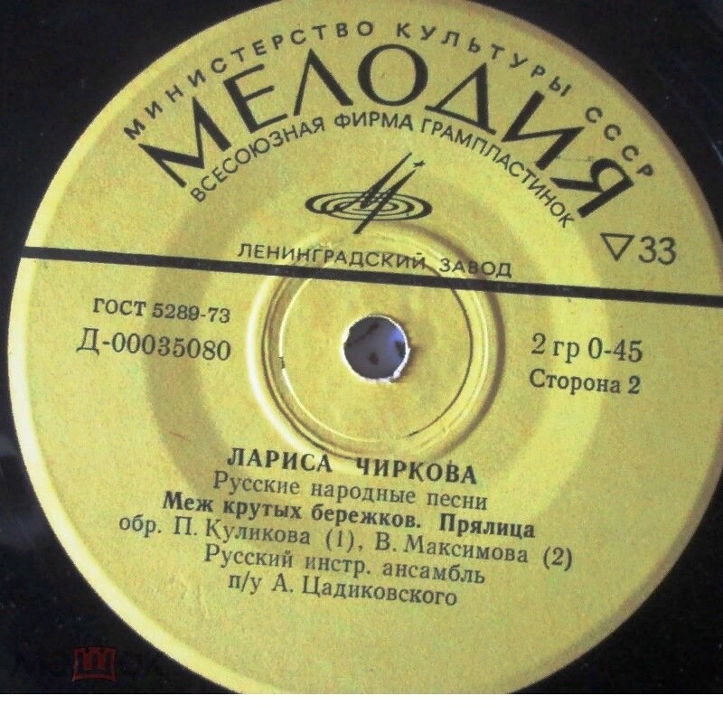 Лариса Чиркова. Русские народные песни
