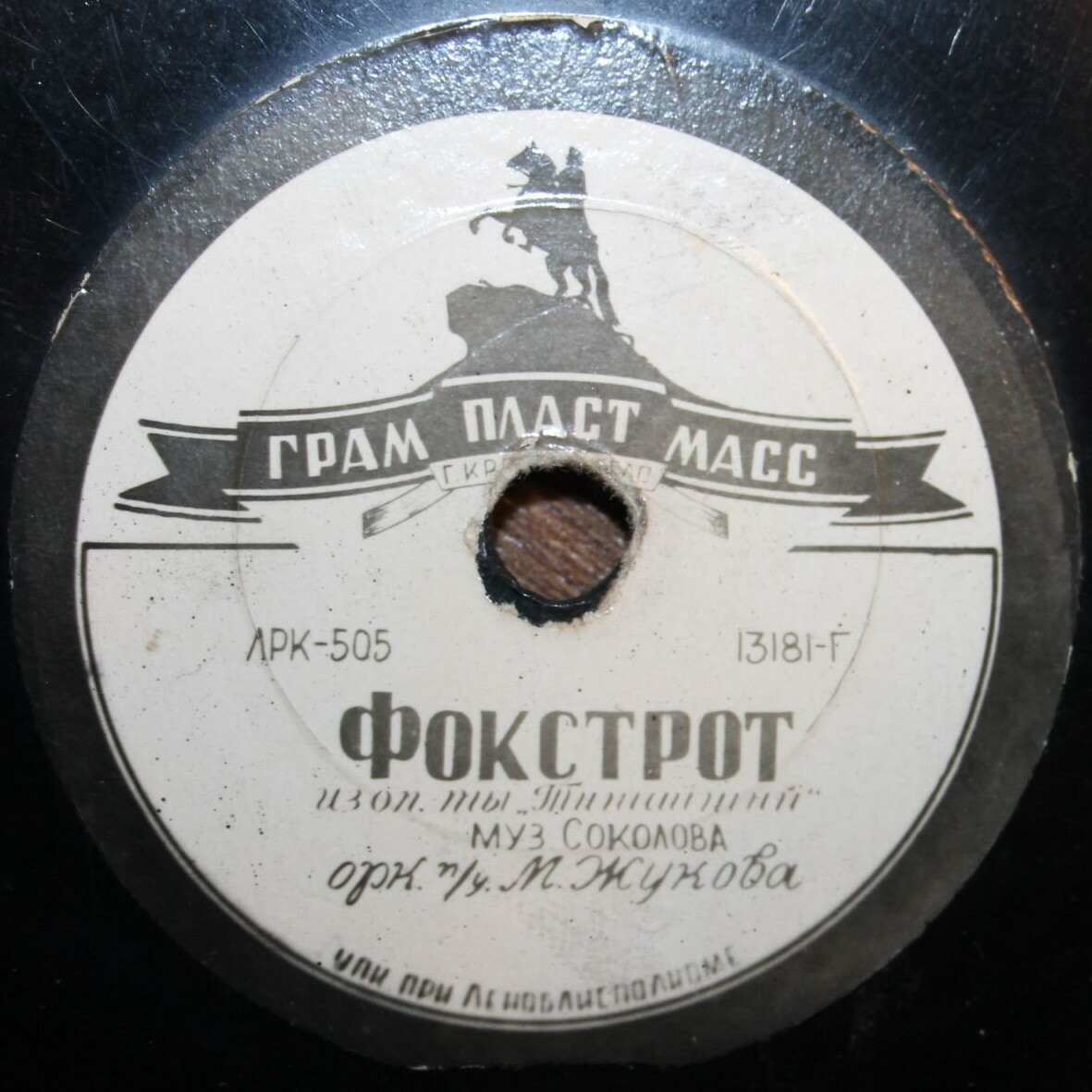 Фокстрот // Лирический вальс