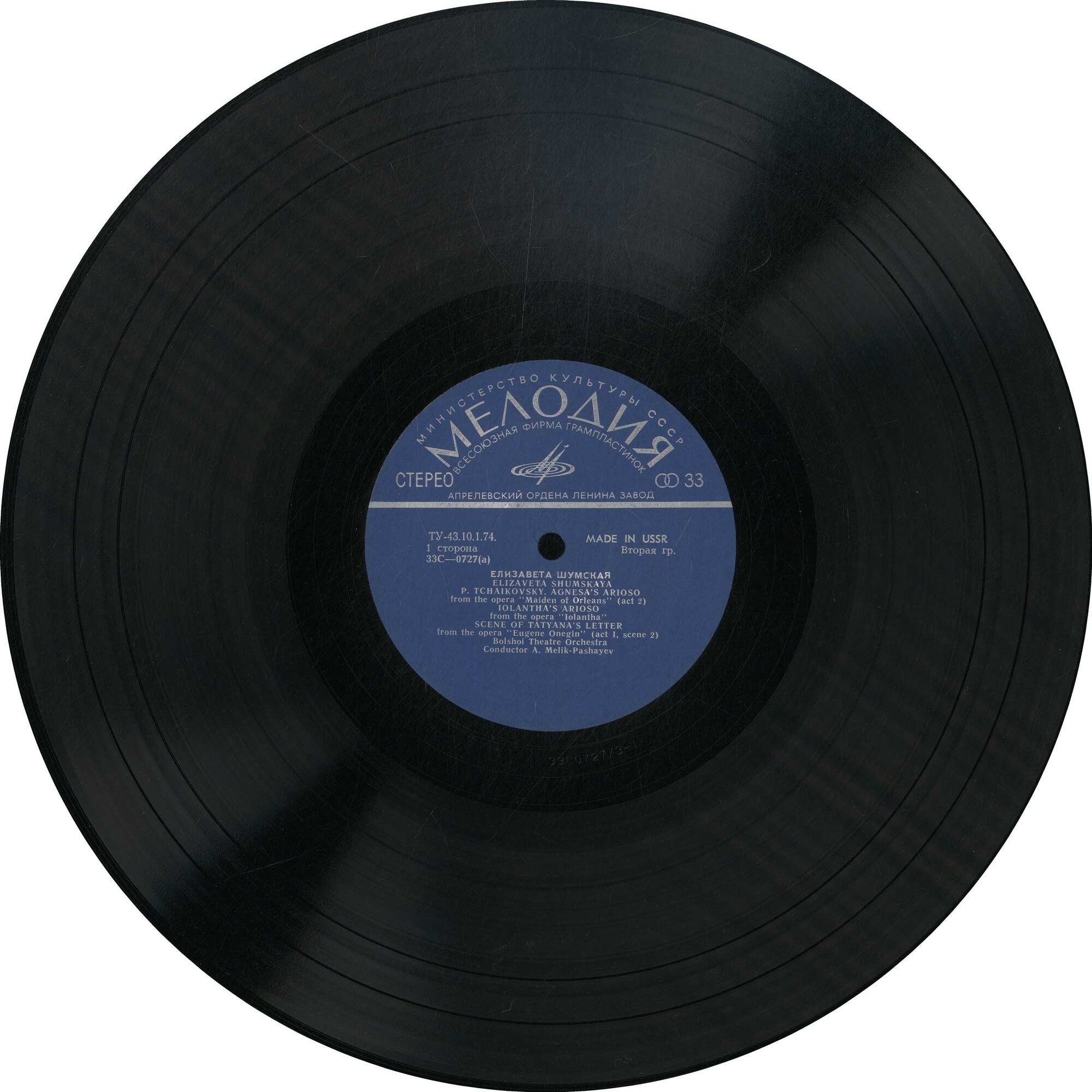 Елизавета Шумская (сопрано). Арии из опер