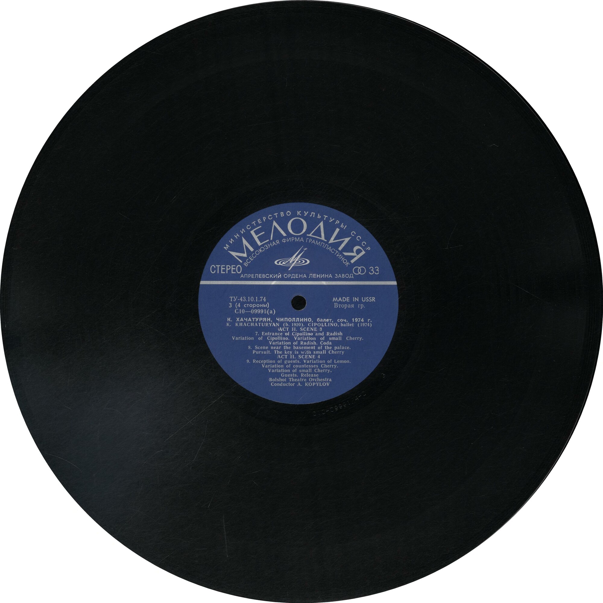 К. ХАЧАТУРЯН (1920): «Чиполлино», балет в трех действиях