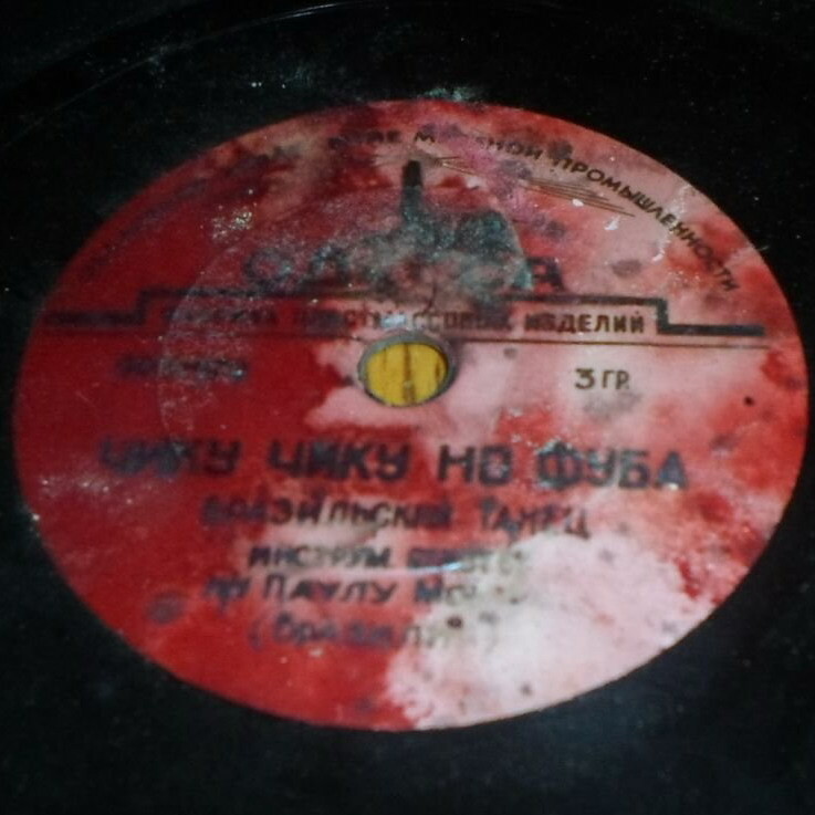 Инструментальный септет п/у Паулу Моура