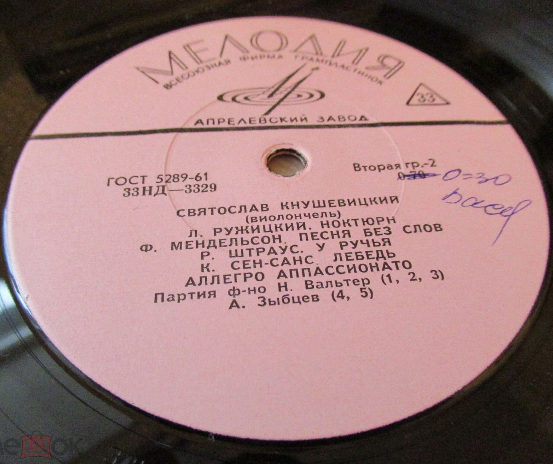 Святослав Кнушевицкий (виолончель)