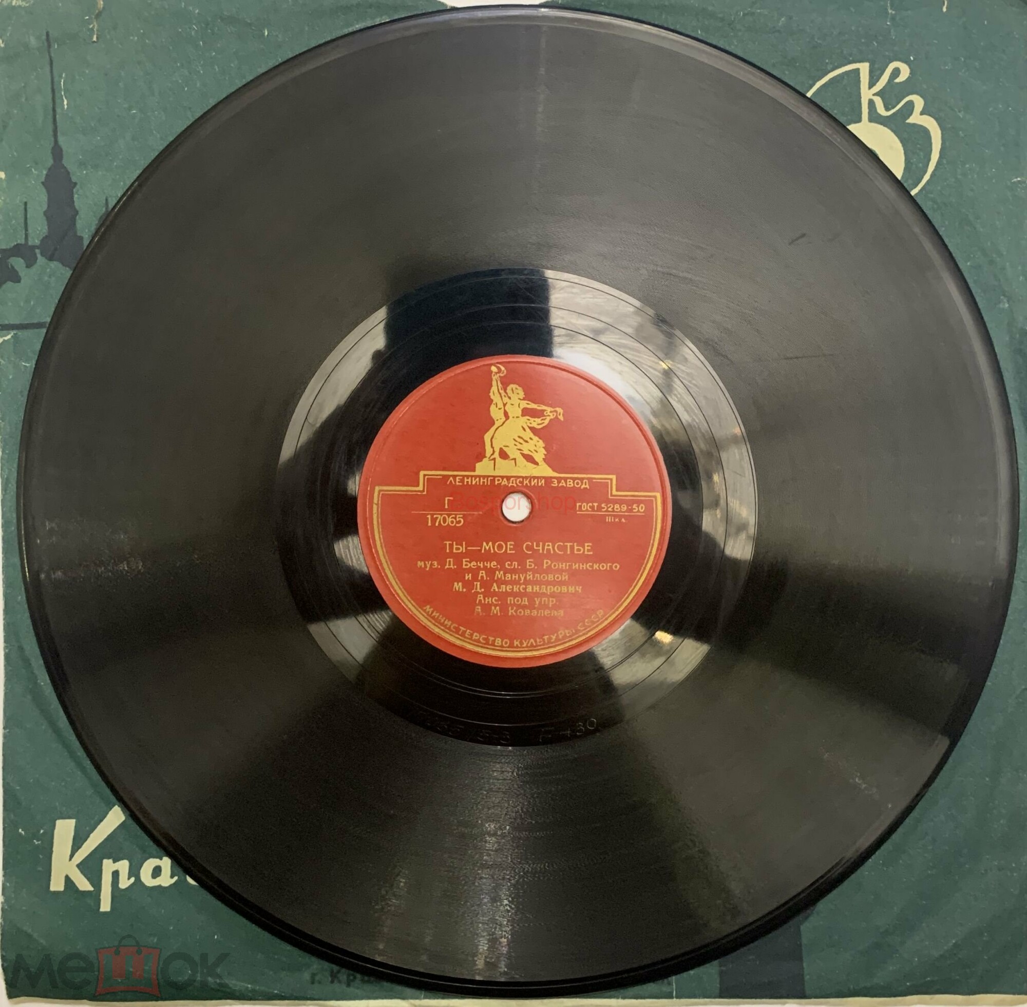 М. Александрович — Ты - моё счастье / Синьорина