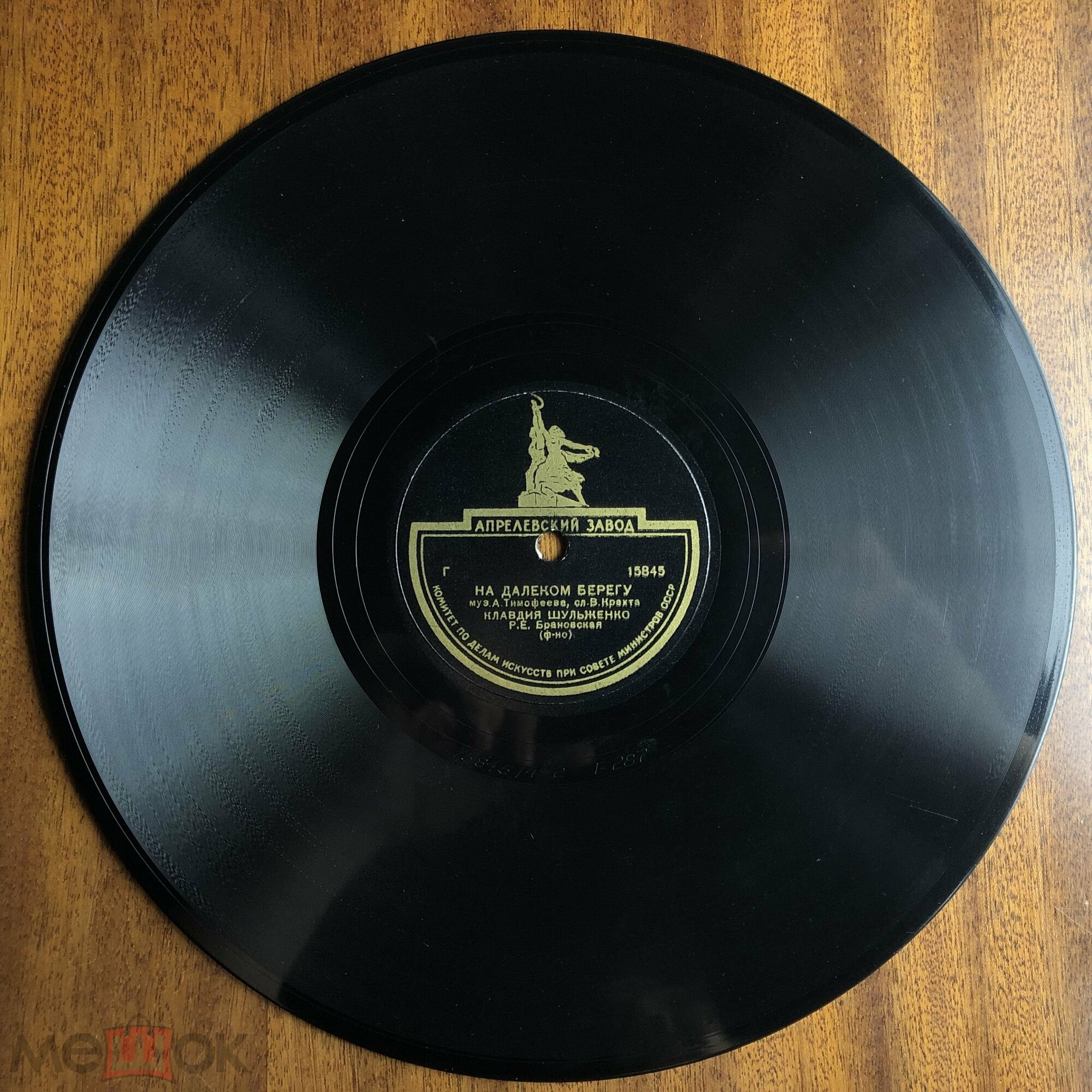 К. Шульженко - Лирическая песня / На далёком берегу