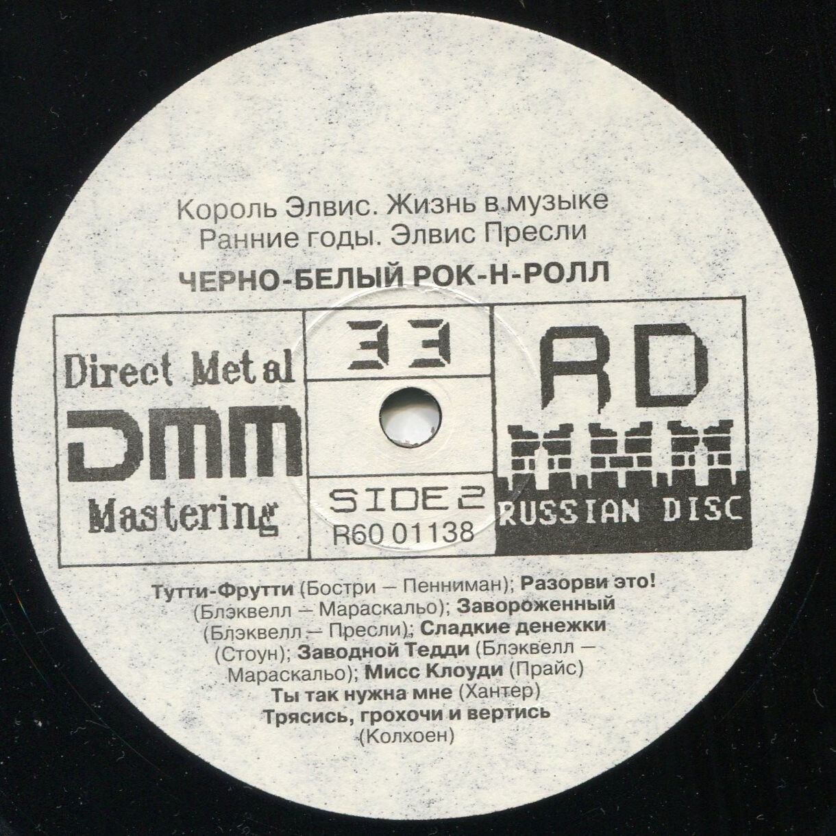 Elvis Presley – Volume 1: Black And White Rock’n’Roll