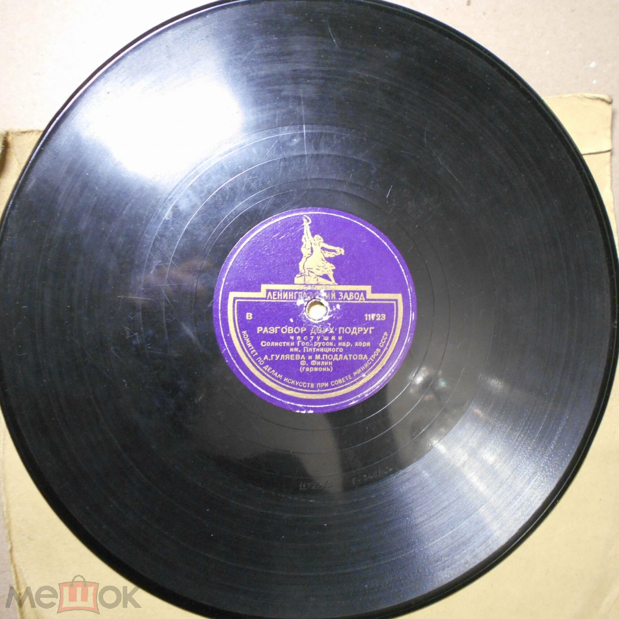 Оркестр хора им. Пятницкого – Колхозная полька / А. Гуляева и М. Подлатова ‎–  Разговор двух подруг