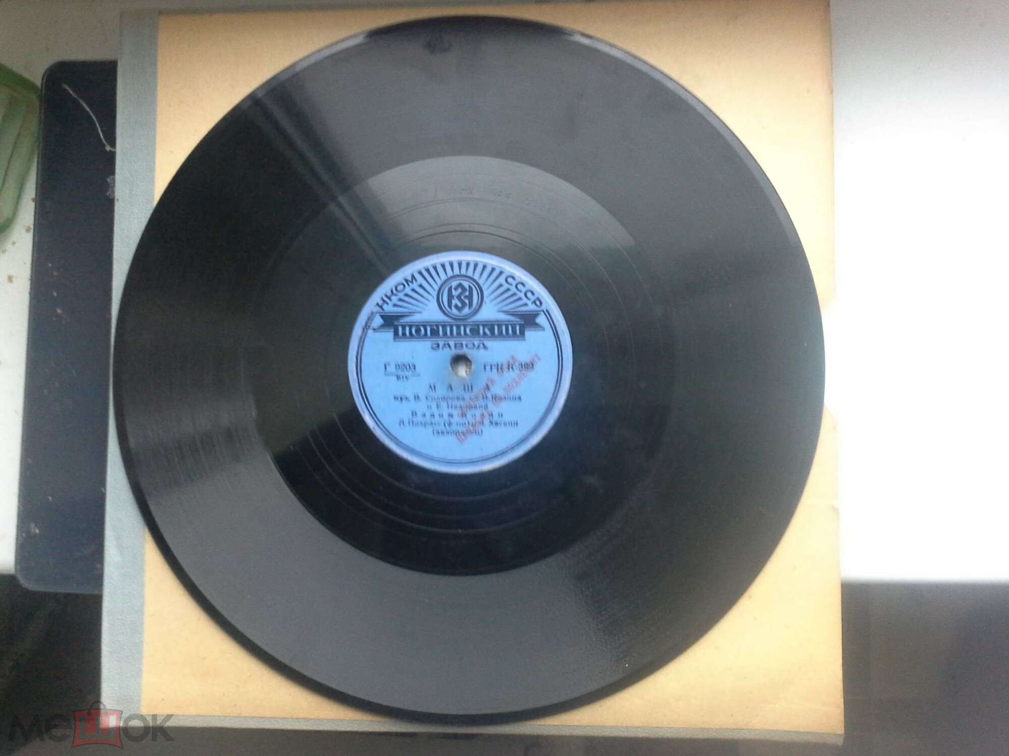 В. Козин - Маша / Песенка из ф-ма "Человек с ружьем"