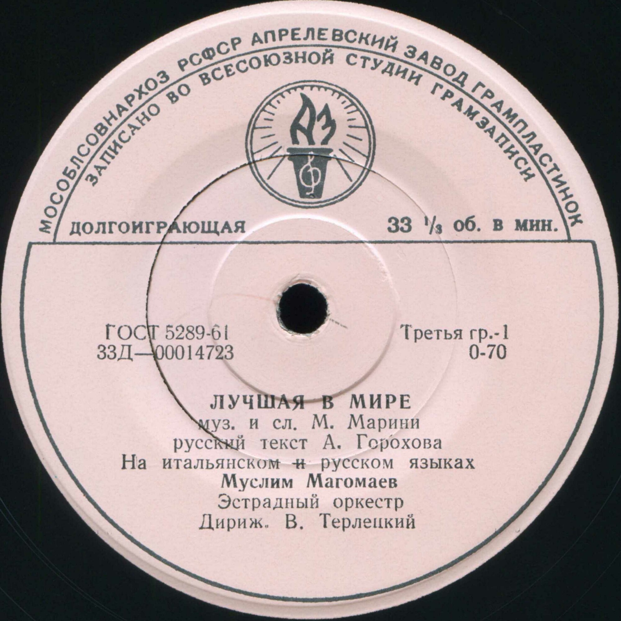 Муслим Магомаев