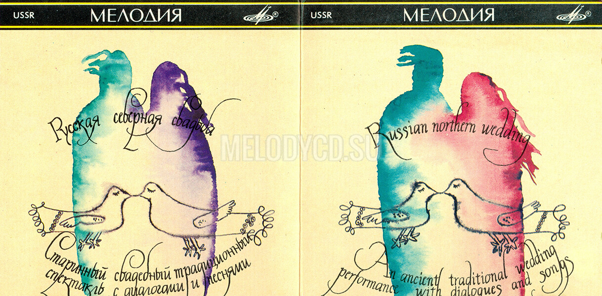 РУССКАЯ СЕВЕРНАЯ СВАДЬБА. Старинный свадебный традиционный спектакль с диалогами и песнями