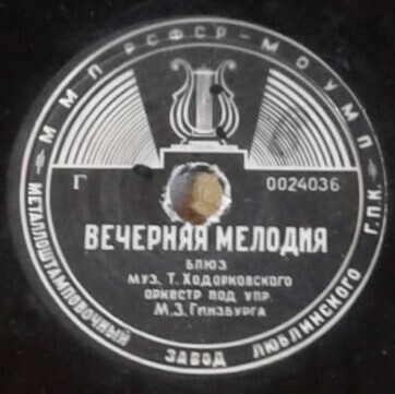 Лирическое танго / Вечерняя мелодия