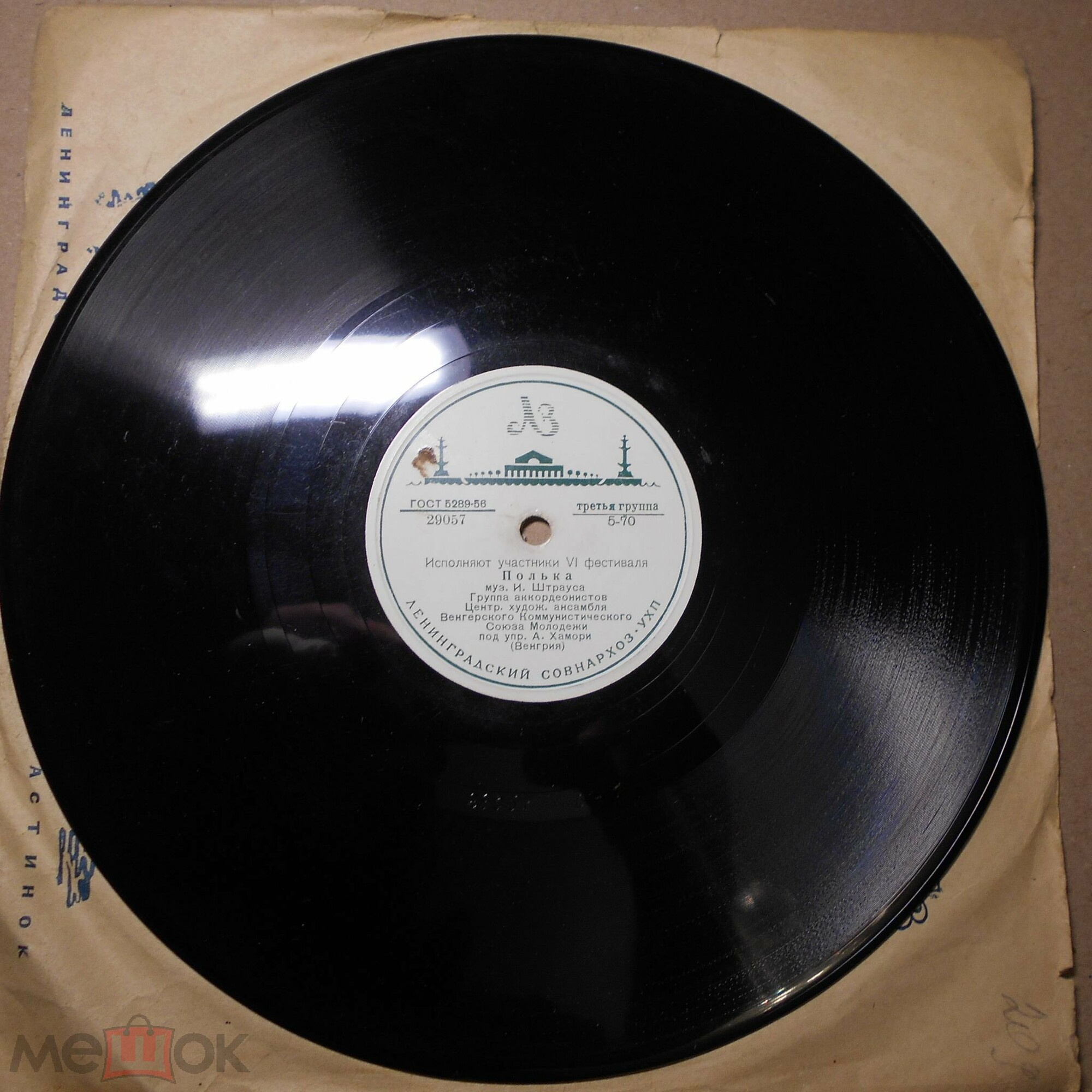 Исполняют участники VI фестиваля (Венгрия)