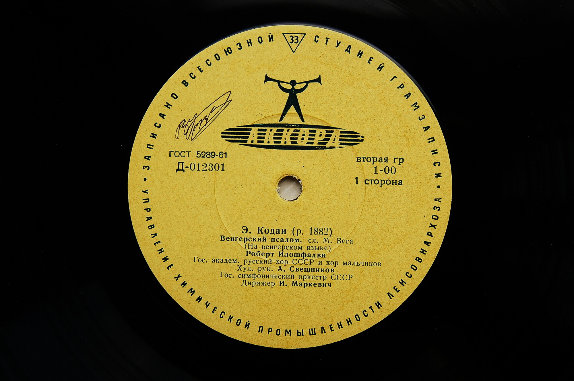 З. Кодай, И. Брамс