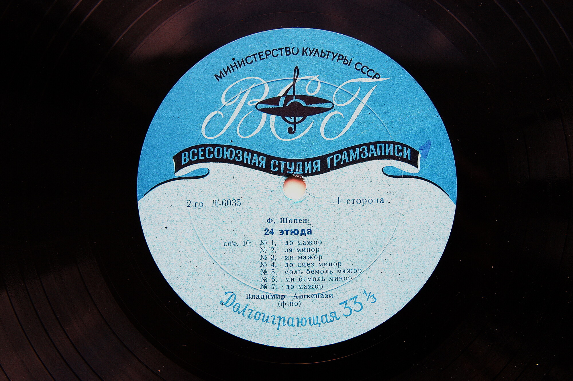 Ф. ШОПЕН Двадцать четыре этюда (В. Ашкенази, ф-но)