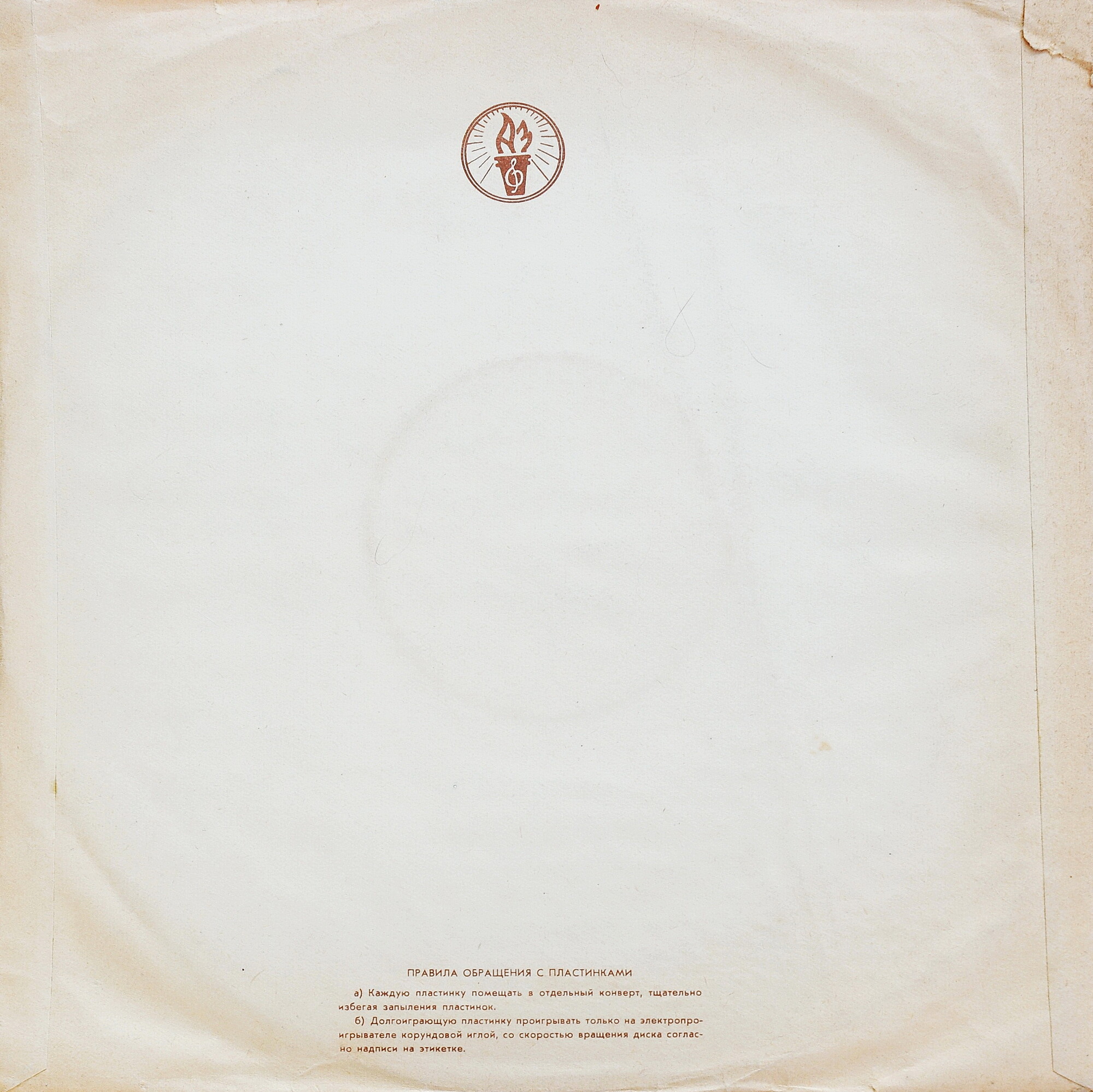 Ф. Лист, Н. Паганини—А. Вильгельми