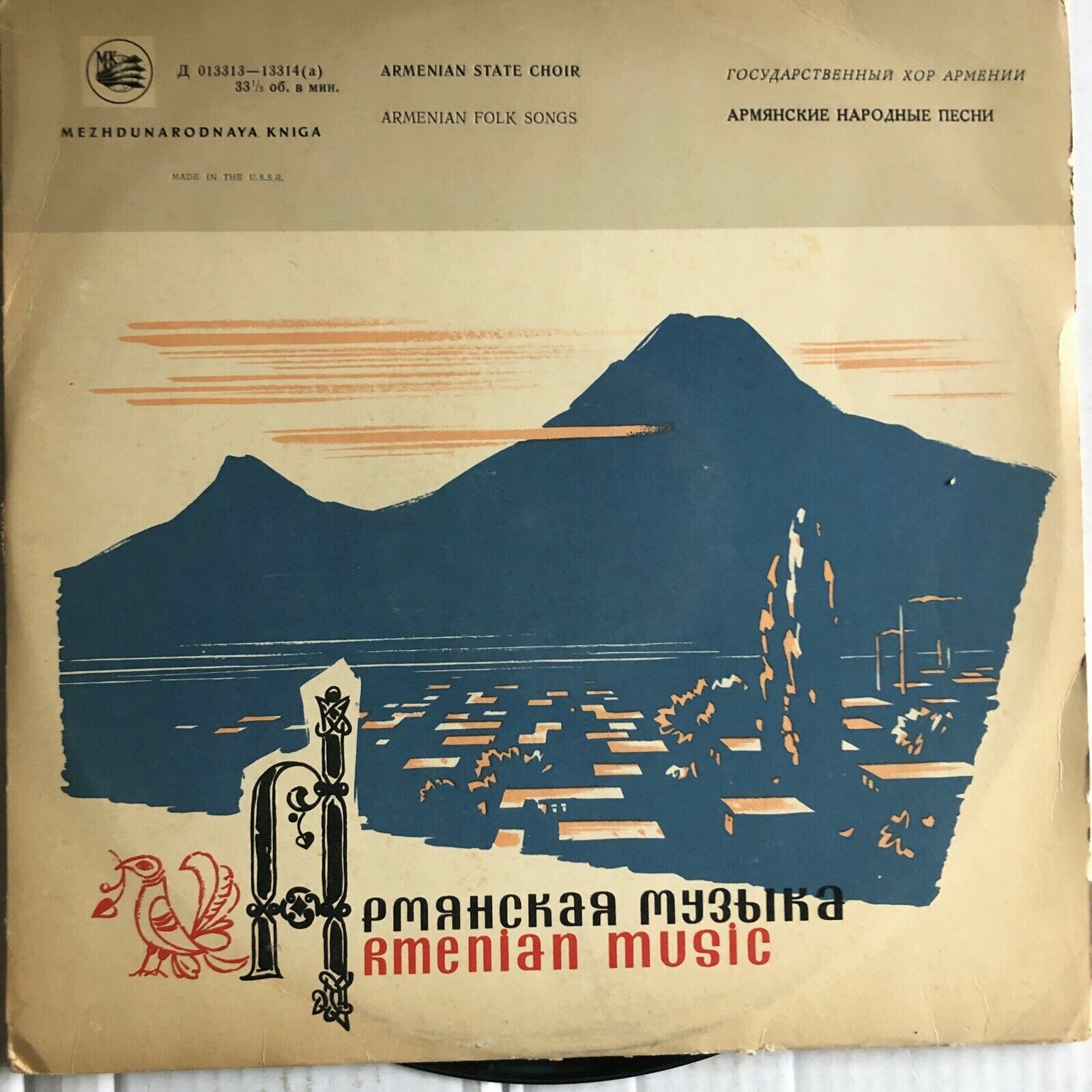 ГОС. ХОР АРМЕНИИ, худ. рук. О. Чикиджян
