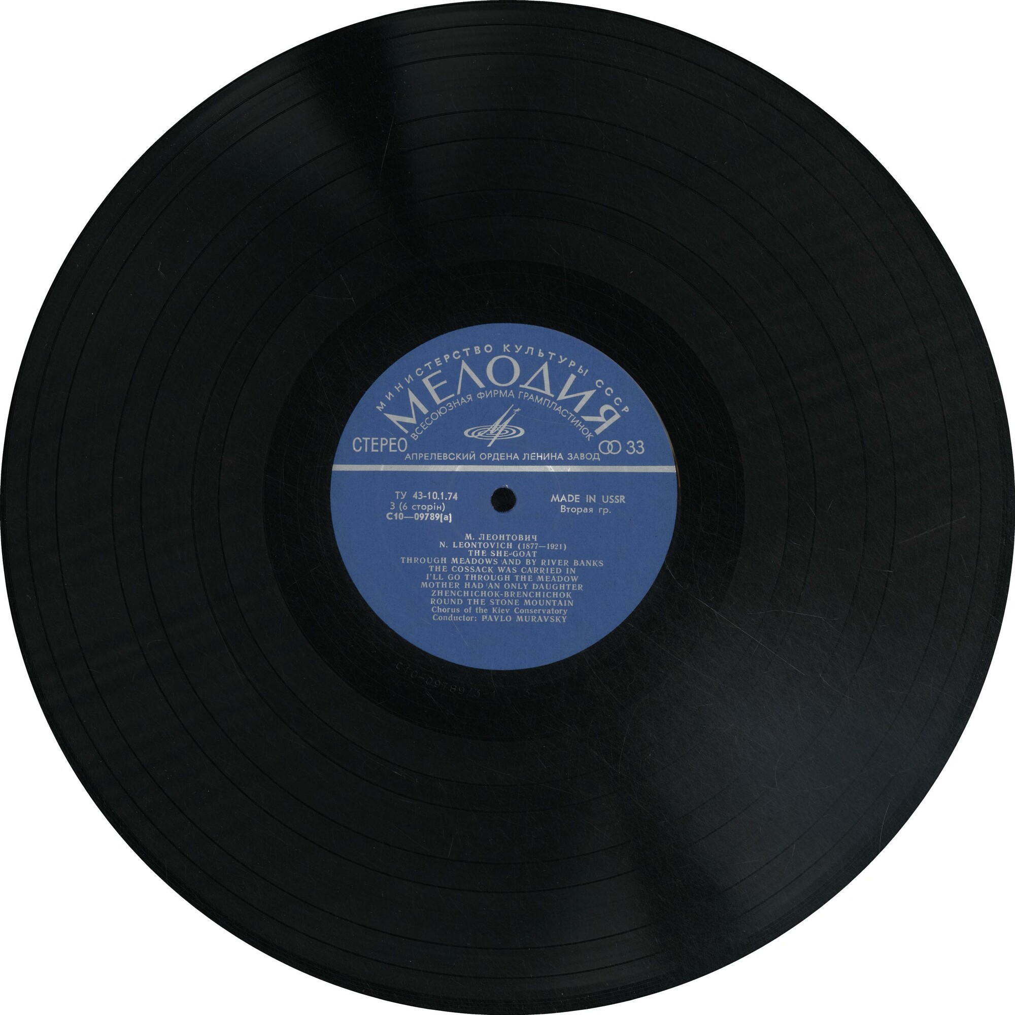 Н. Леонтович. К 100-летию со дня рождения