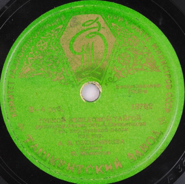 Соловьем залетным / Глухой неведомой тайгой