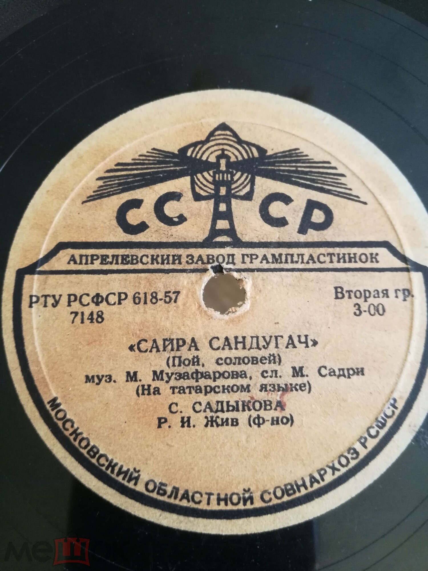 Сайра сандугач / Бишлэ бию