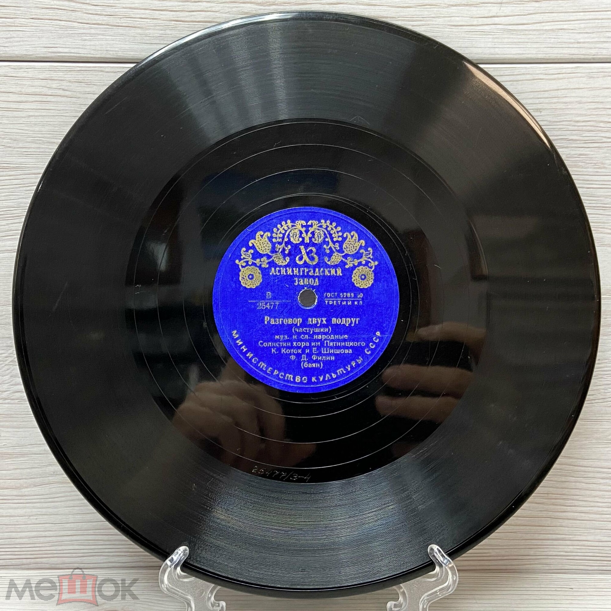 Разговор двух подруг // Колхозная полька