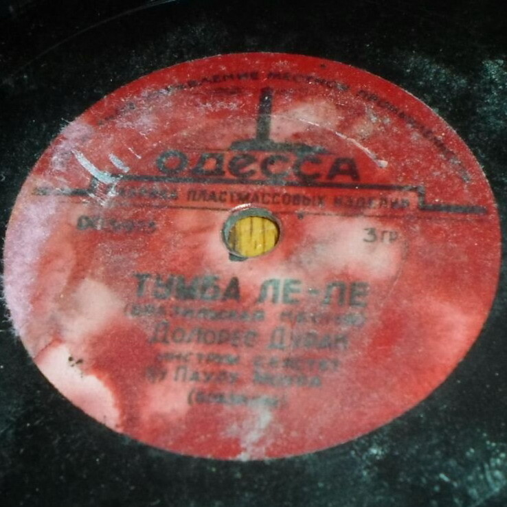 Инструментальный септет п/у Паулу Моура