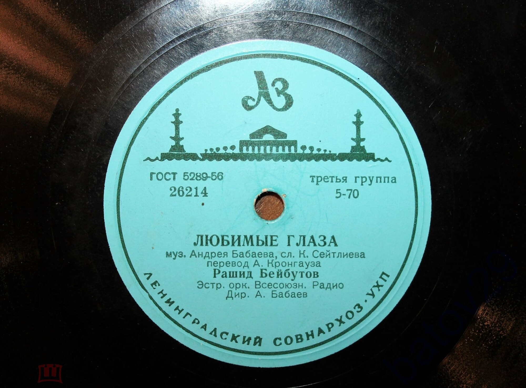 Рашид Бейбутов – Любимые глаза / Не прощай