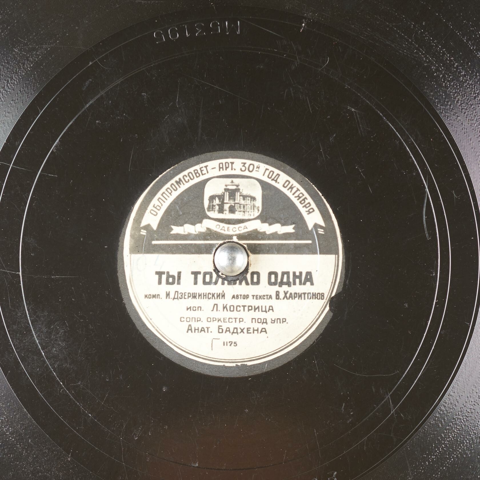 Л. Кострица - Ты только одна / Сибирский вечер