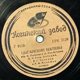 Трио гитаристов - Цыганские пляски / Цыганские напевы