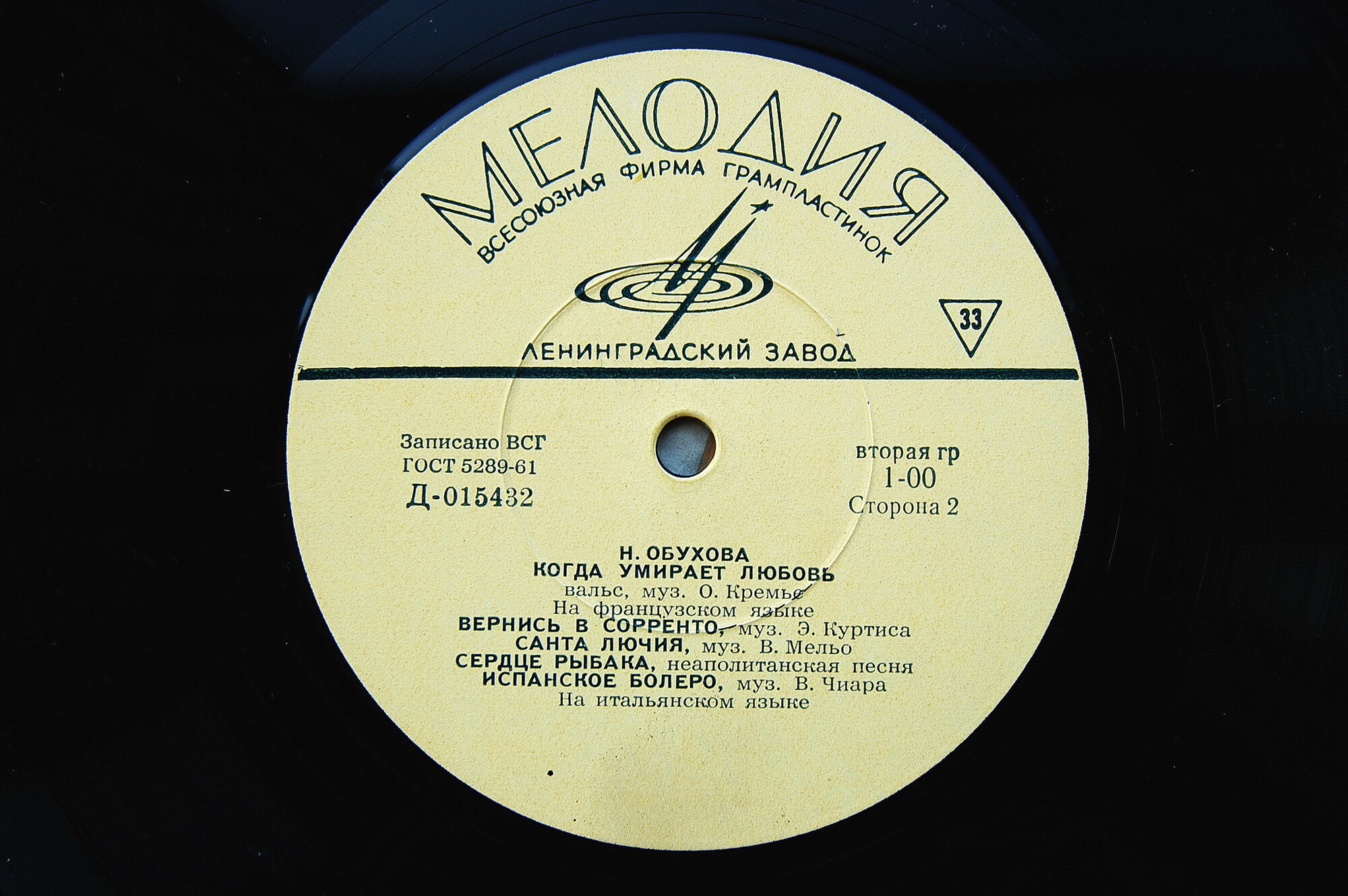 Надежда ОБУХОВА (меццо-сопрано)