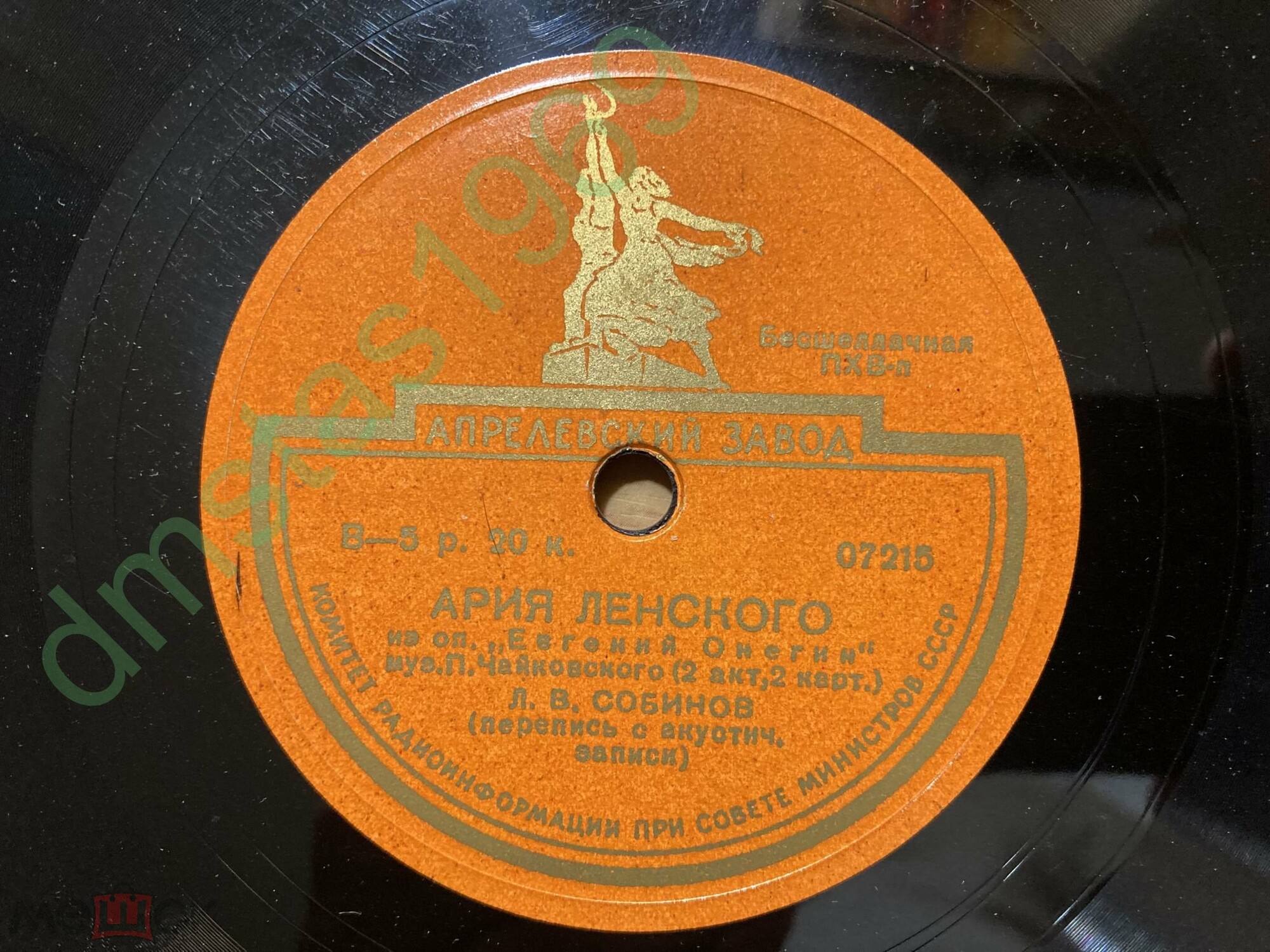 Л. Собинов - Ария Ленского /  Ариозо Ленского