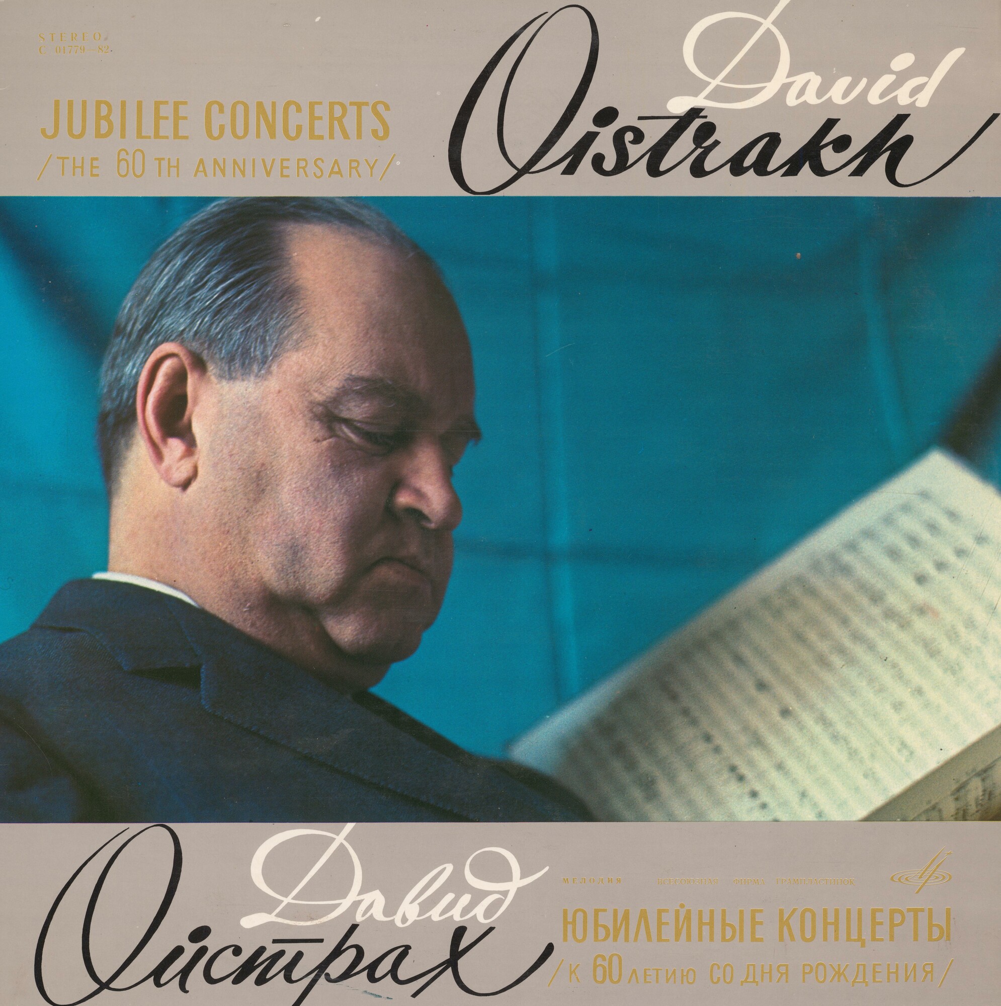П. Чайковский: Концерт для скрипки с оркестром, Симфония № 6 (Д. Ойстрах)