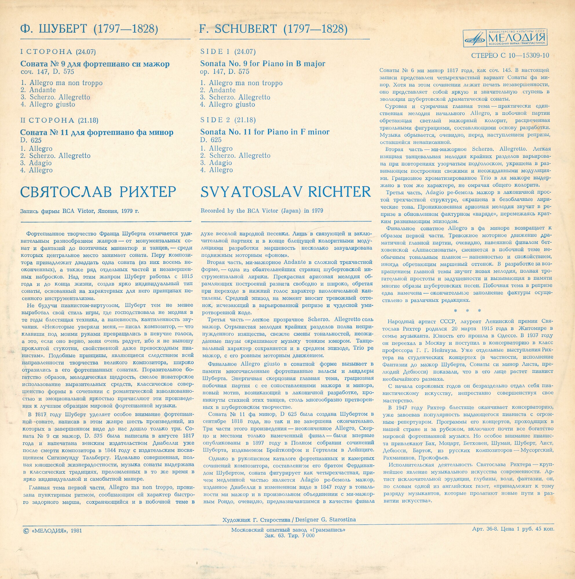 Ф. ШУБЕРТ (1797–1828): Сонаты для фортепиано № 9 и № 11 (С. Рихтер)