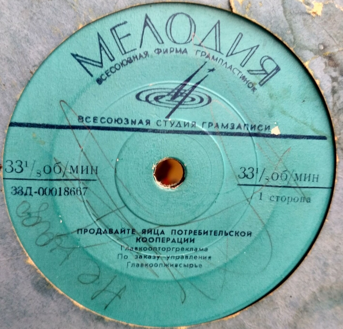 Продавайте яйца потребительской кооперации / Разводите кроликов