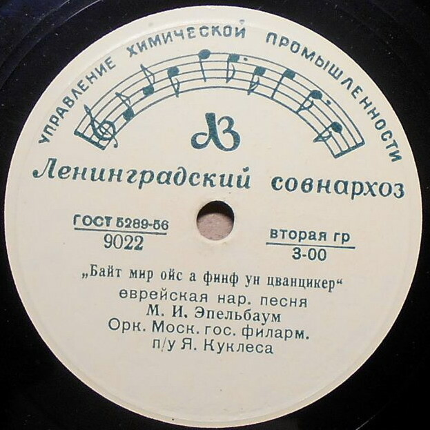 М. И. Эпельбаум поет еврейские народные песни