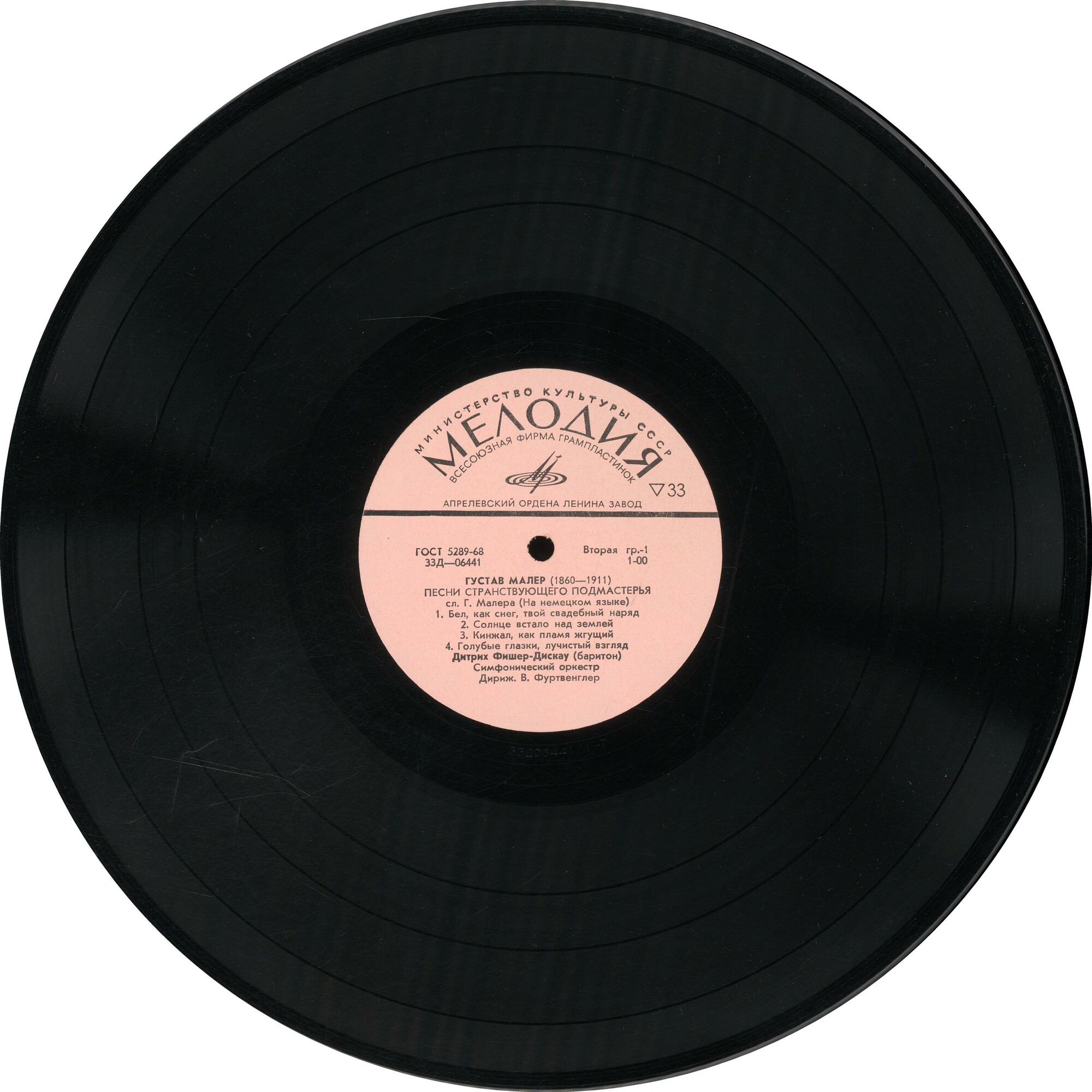 Г. Малер: Песни странствующего подмастерья / Песни об умерших детях