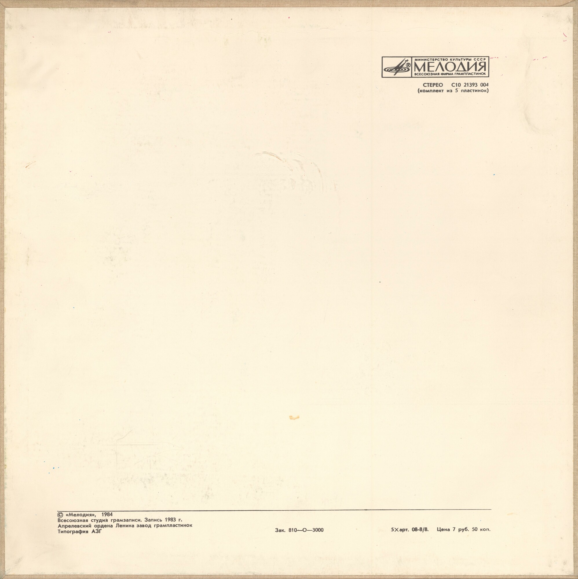 Д. ШОСТАКОВИЧ. "Катерина Измайлова", опера в 4 д.