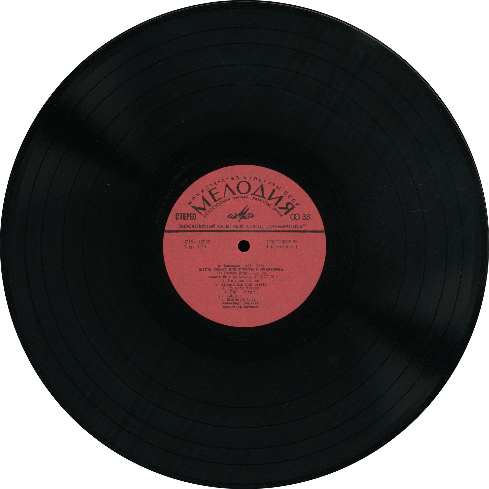 А. ВИВАЛЬДИ Шесть сонат для флейты и клавесина (А. Корнеев, А. Бахчиев)